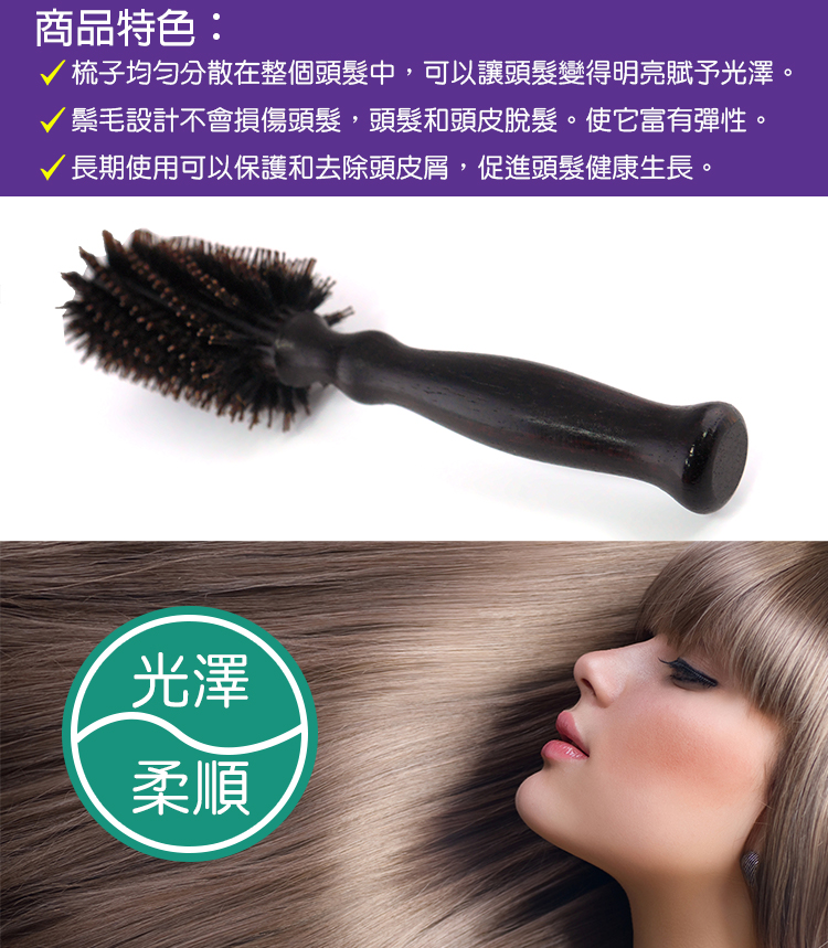 紫晶天然木鬃梳-捲梳-8809B-3入組, , large
