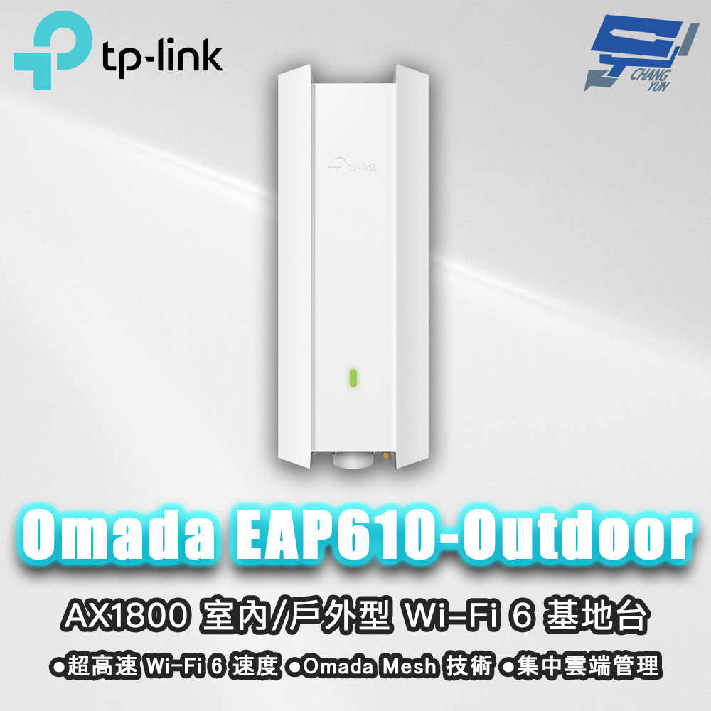 昌運監視器 TP-LINK Omada EAP610-Outdoor AX1800 室內/戶外型 Wi-Fi 6 基地台, , large