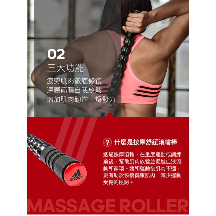 [秉宸] ADIDAS Training Recovery 按摩舒緩滾輪棒 筋膜放鬆 舒緩 ADTB-11608, , large