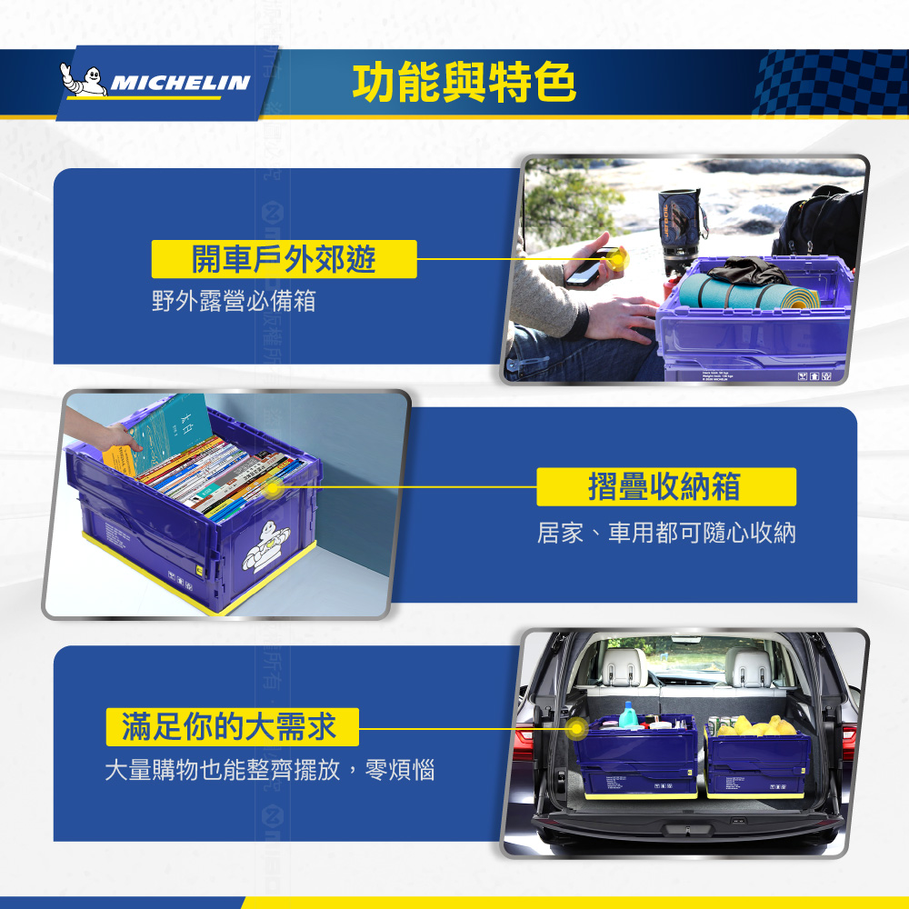 MICHELIN 米其林 48L 多功能折疊/摺疊收納箱 總代理公司貨, , large