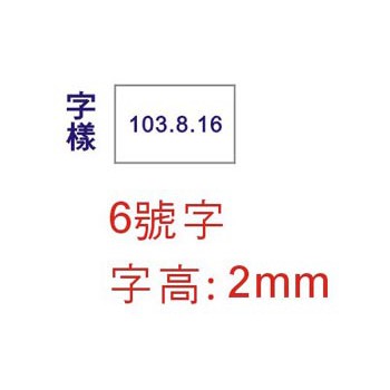 COX三燕 6號字歐文日付印/日期章, , large