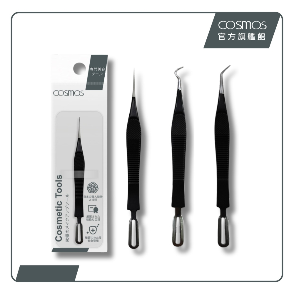 cosmos 迷你雙頭粉刺夾 斜 (H34718), , large