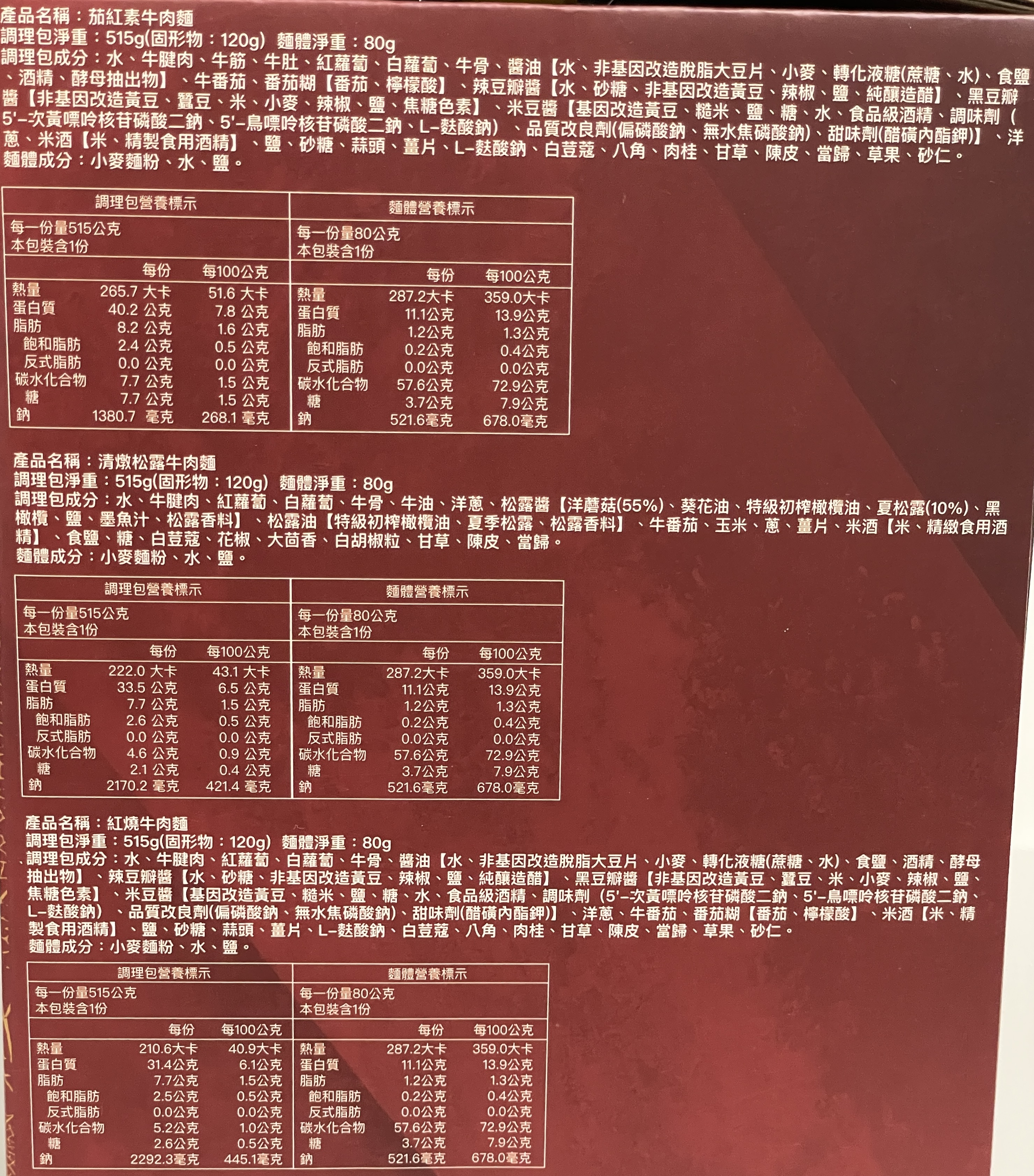 Triple Gold Award Beef Noodle Gift Set, , large