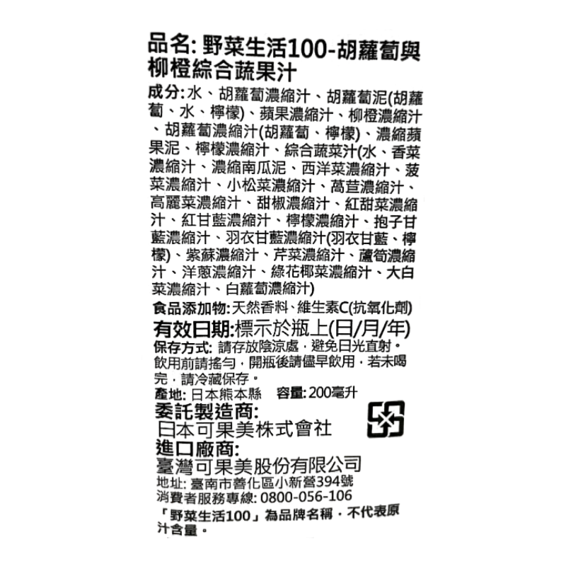 Carrot and orange vegetable fruit juice, , large