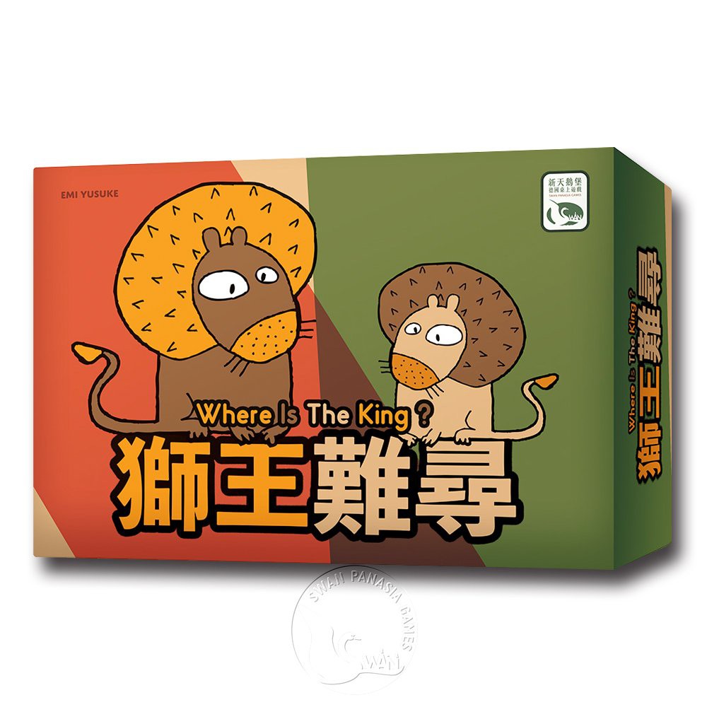 【新天鵝堡桌遊】獅王難尋, , large
