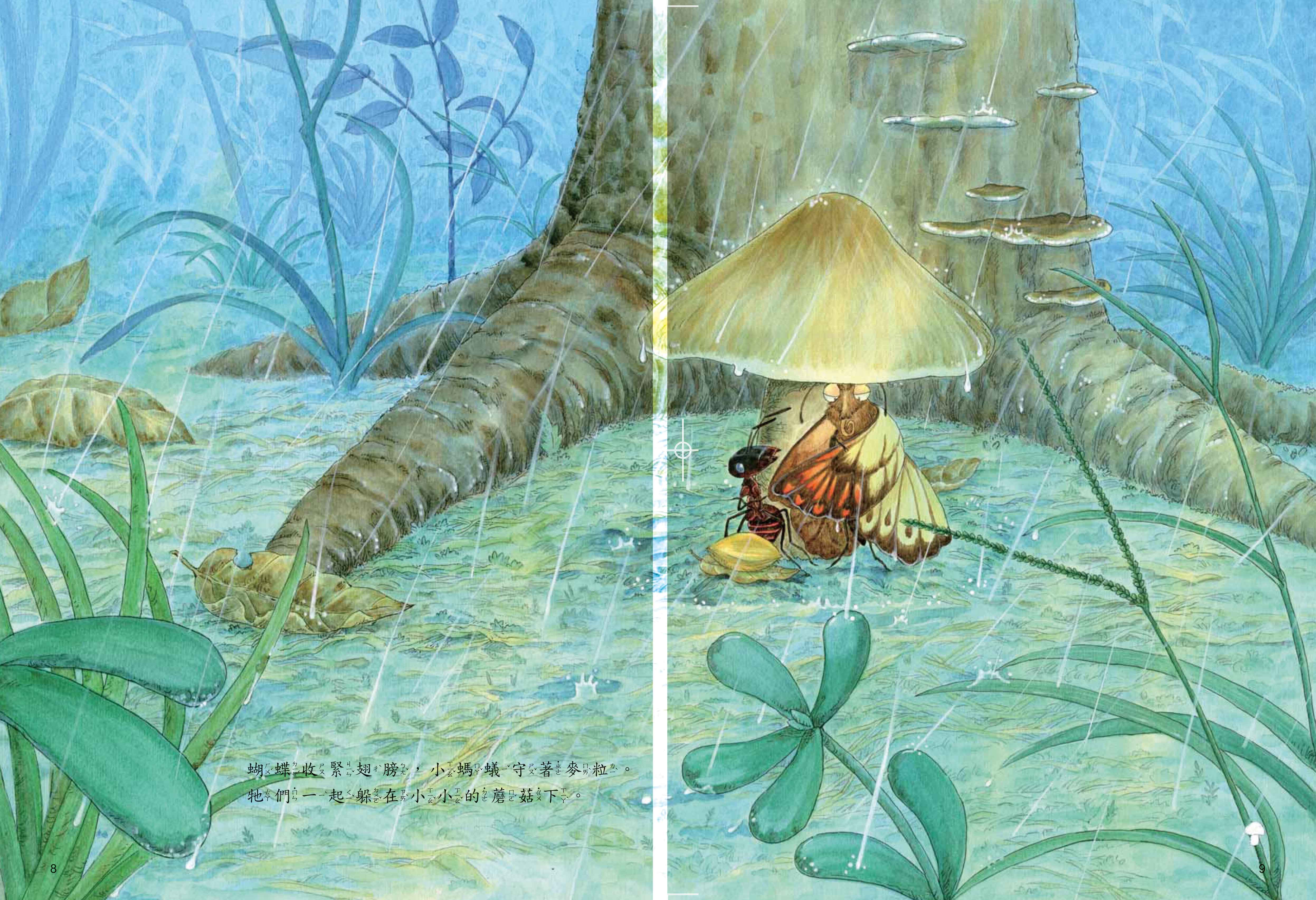 《南門書局》單本繪本館~蘑菇蘑菇我能來躲雨嗎 1本, , large