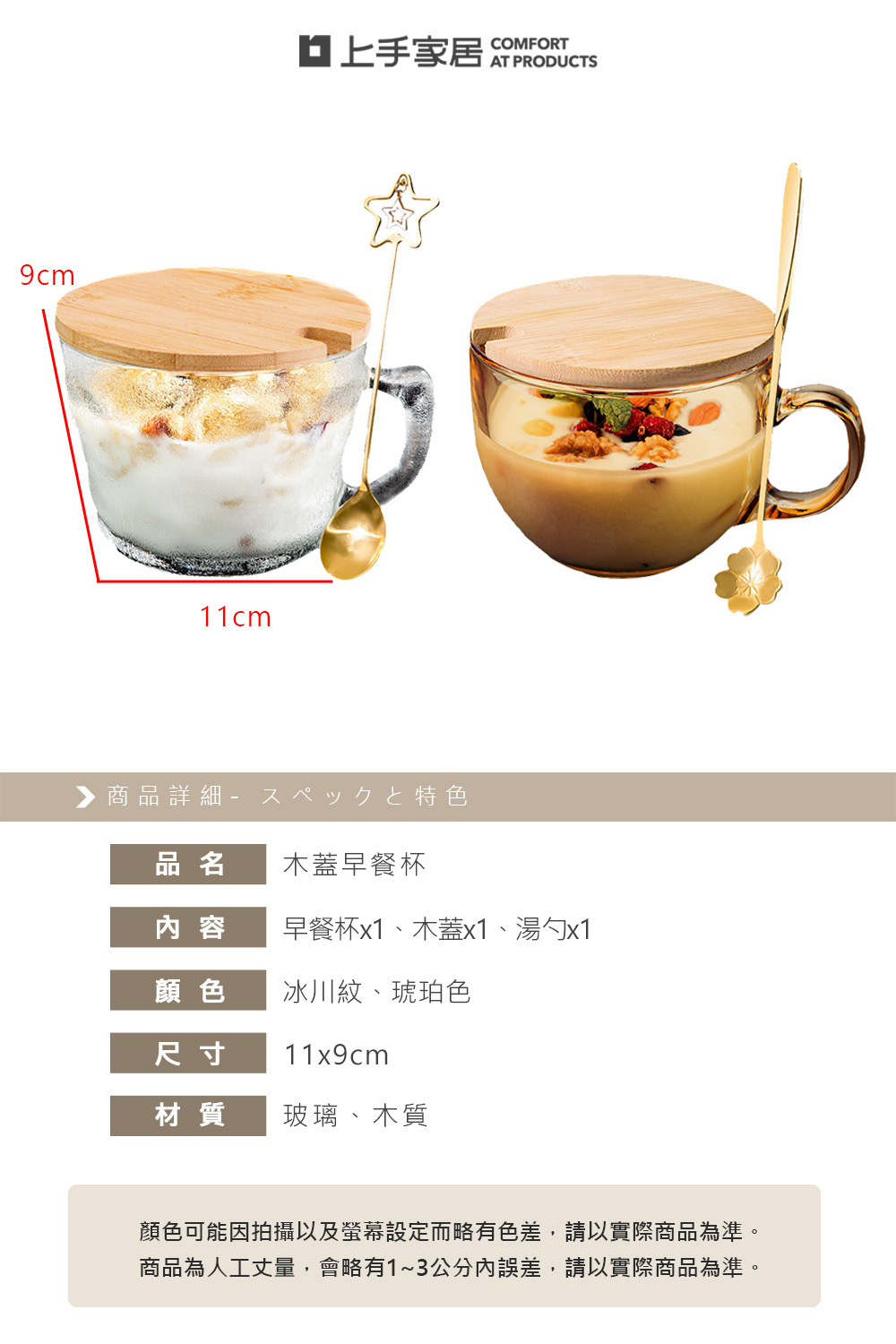 【上手家居】木蓋早餐杯 冰川紋+勺子+木蓋(玻璃杯/馬克杯/水杯/玻璃水杯/冰川杯), , large