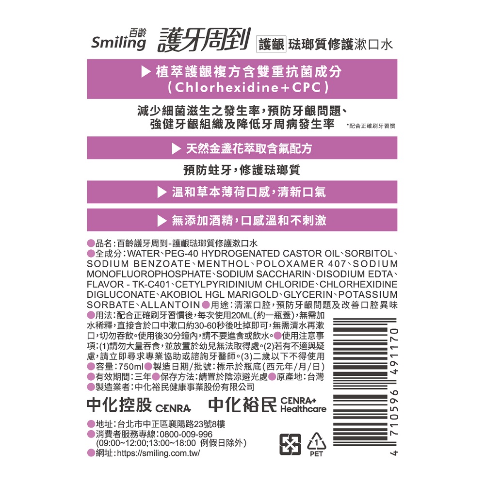 Mouthwash for Periodontal-Enamel Repair, , large