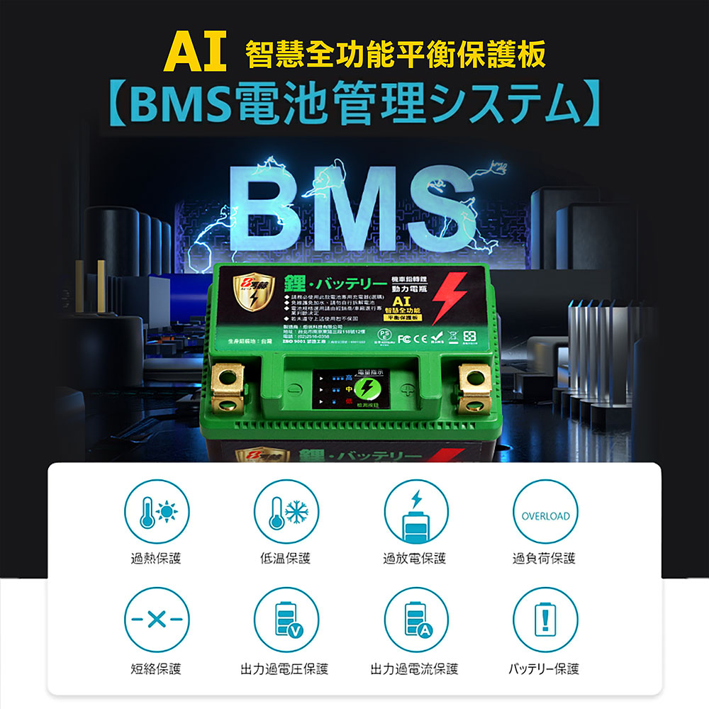 【KOTSURU】MP-20│重機專用│8馬赫 鉛轉鋰超動力機車電瓶 鋰鐵啟動電池 12V 500CCA, , large