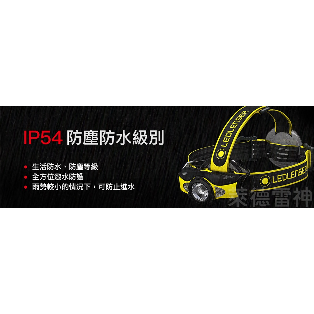 【德國Ledlenser】iH11R 工業用充電式伸縮調焦頭燈, , large