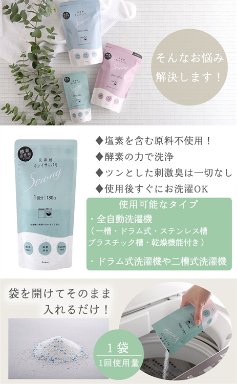 【毓秀堂】Arnest 洗衣槽清潔劑180G(一回分), , large