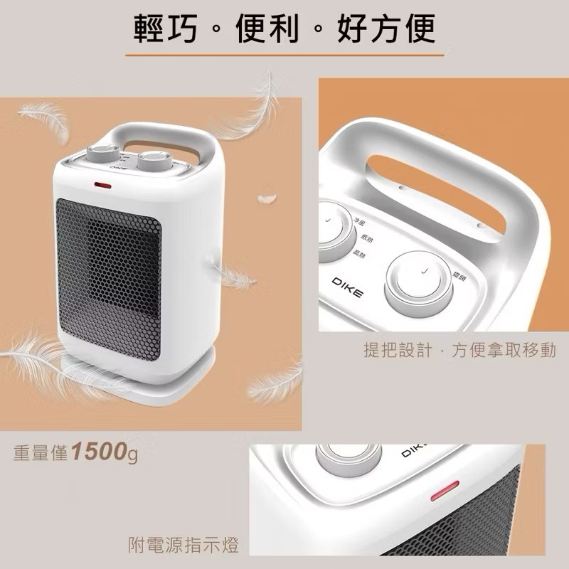 【Leo手機周邊專賣店】DIKE戴克 PTC陶瓷電暖器 / HLE500WT, , large