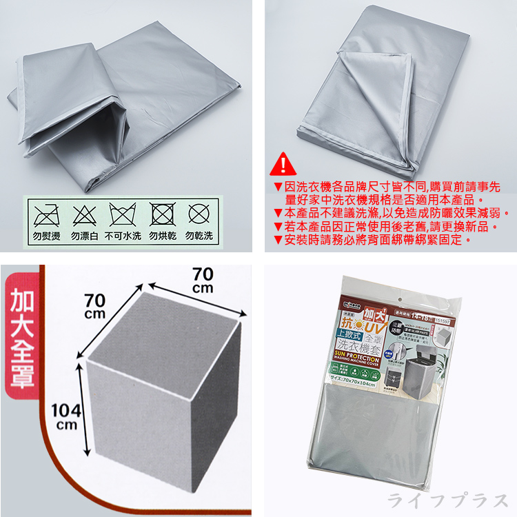 米諾諾抗UV防曬加大上掀式全罩洗衣機套-1入, , large