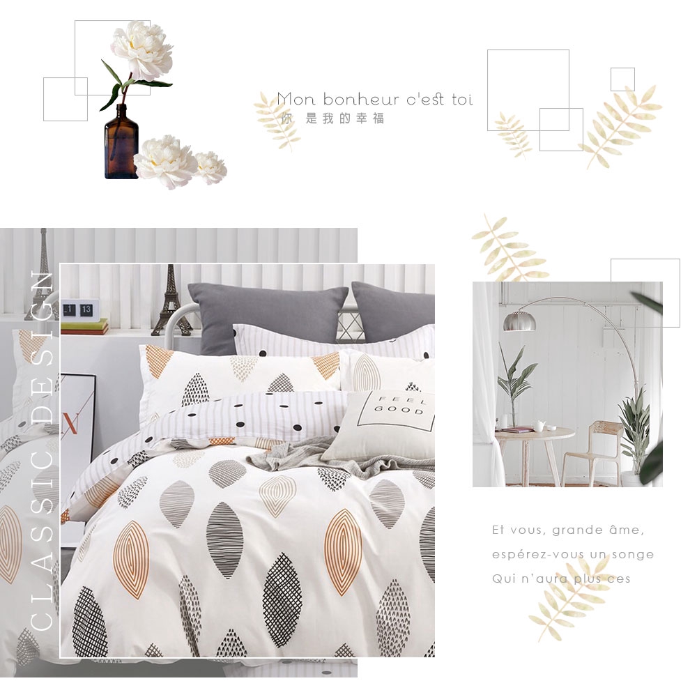 DUYAN竹漾 【北歐生活設計】100%精梳純棉床包被套/鋪棉兩用被組-漫步里加 台灣製, , large