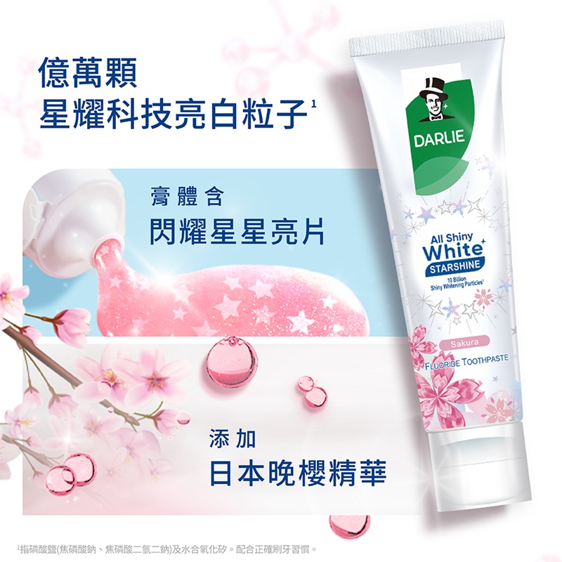 好來全亮白星耀日本晚櫻牙膏120克, , large