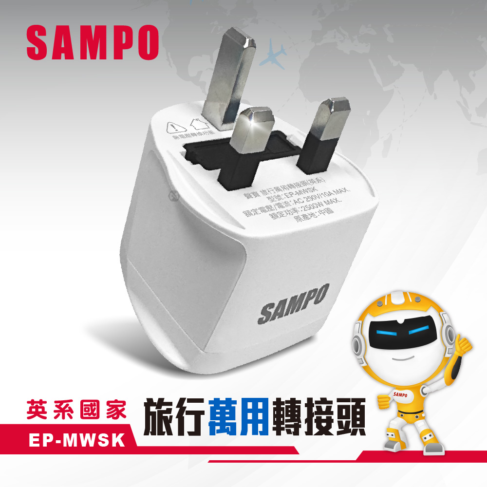 SAMPO EP-MWSK Travel Adapter, Flat Tripod, Suitable for the UK, Hong Kong, China, Macau, Singapore, and Malaysia., , large