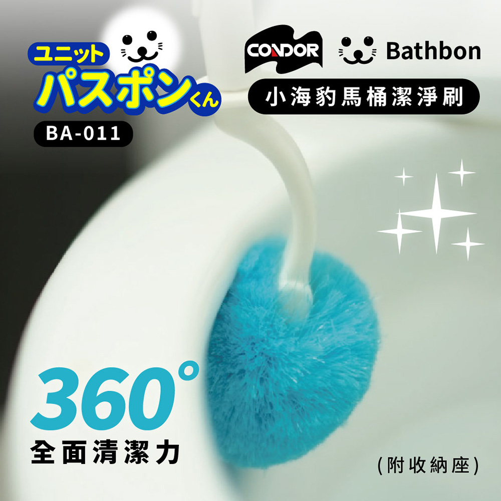 【日本山崎】小海豹 馬桶潔淨刷 (附收納座) BA-011  (巧福公司貨), , large