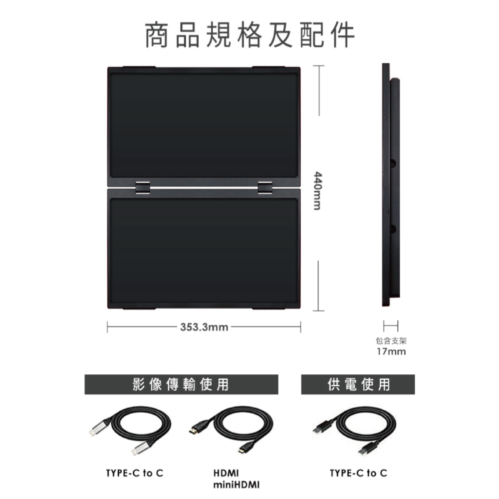 贈螢幕清潔三件組【台陞科技】REAICE 日本Winten 15.6型IPS超薄廣視角可攜式雙屏螢幕 WT-156PS-BK, , large