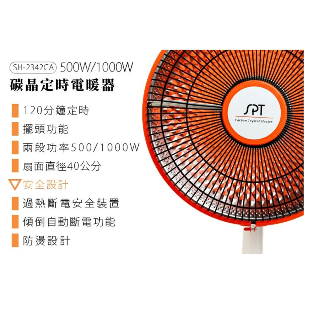 SPT Sunpentown 40cm Carbon Crystal Oscillating Timer Electric Heater SH-2342CA, , large