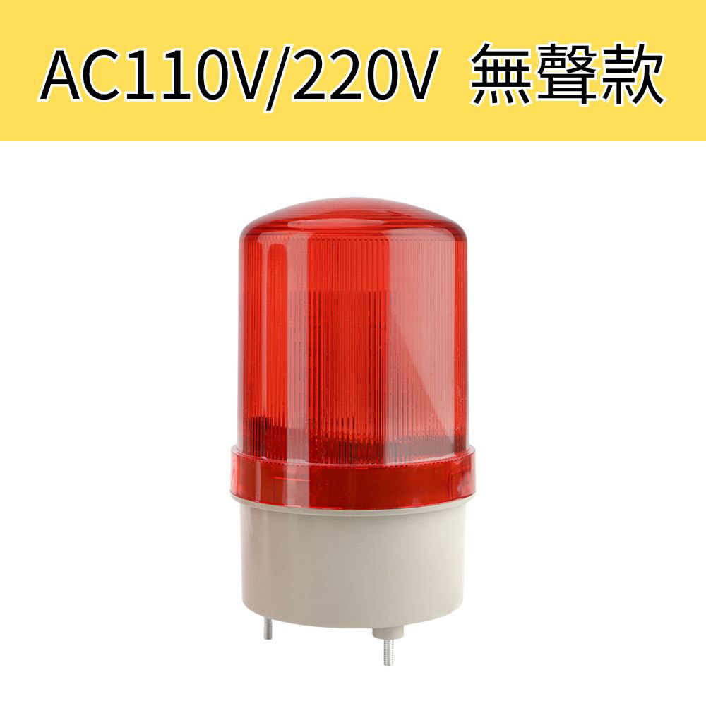 Miniature LED Warning Light (Red) AC110V/220V Silent, , large