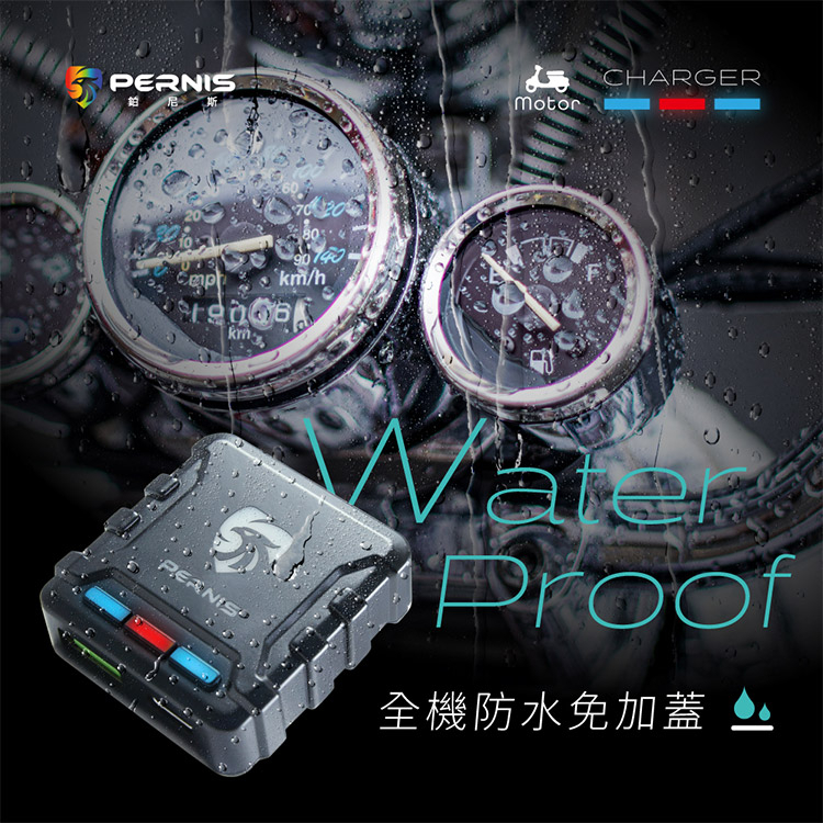 鉑尼斯 全防水鷹隼疾速手機快充座 (全機防水 機車專用充電設備), , large
