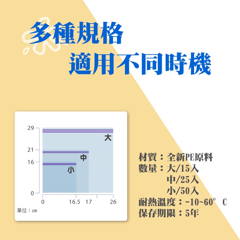 楓康骨鏈式夾鏈密封袋-中, , large