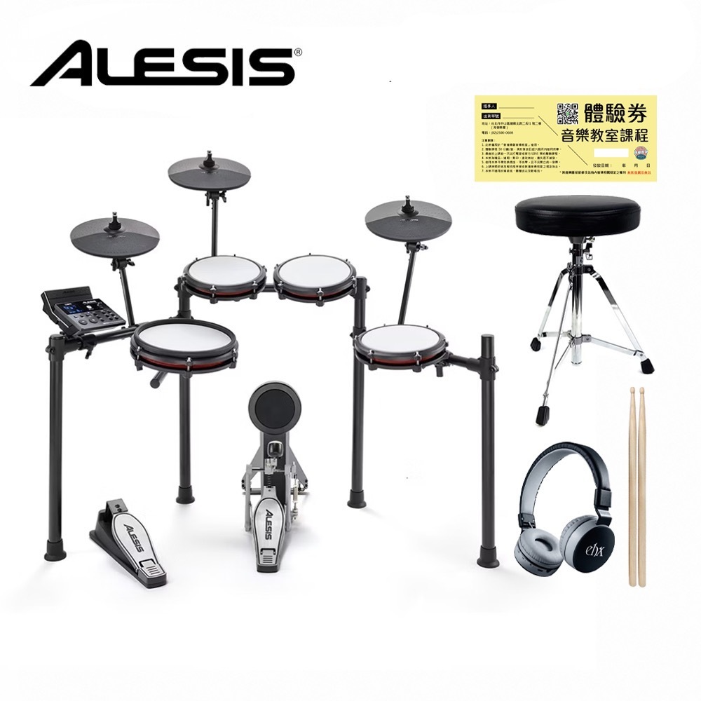 Alesis Nitro Max Kit 網狀鼓面 藍芽電子鼓組【敦煌樂器】, , large