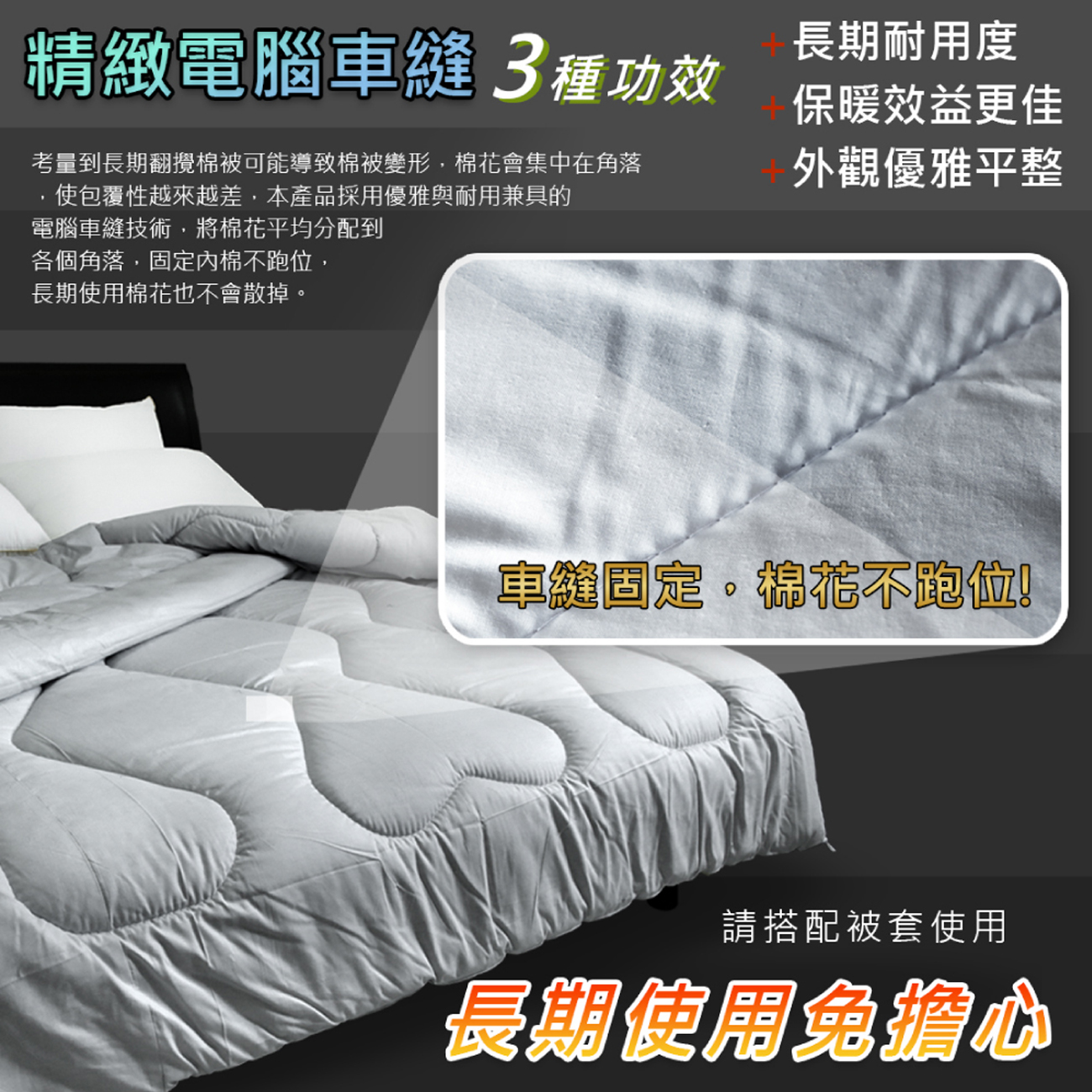 ［熊棉］健康機能竹炭被, , large