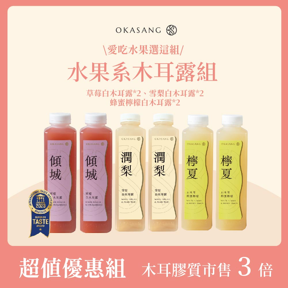 [日進生技]O卡桑愛吃水果木耳露組｜1000ml*6(草莓白木耳露*2、雪梨白木耳露*2、蜂蜜檸檬白木耳露*2), , large