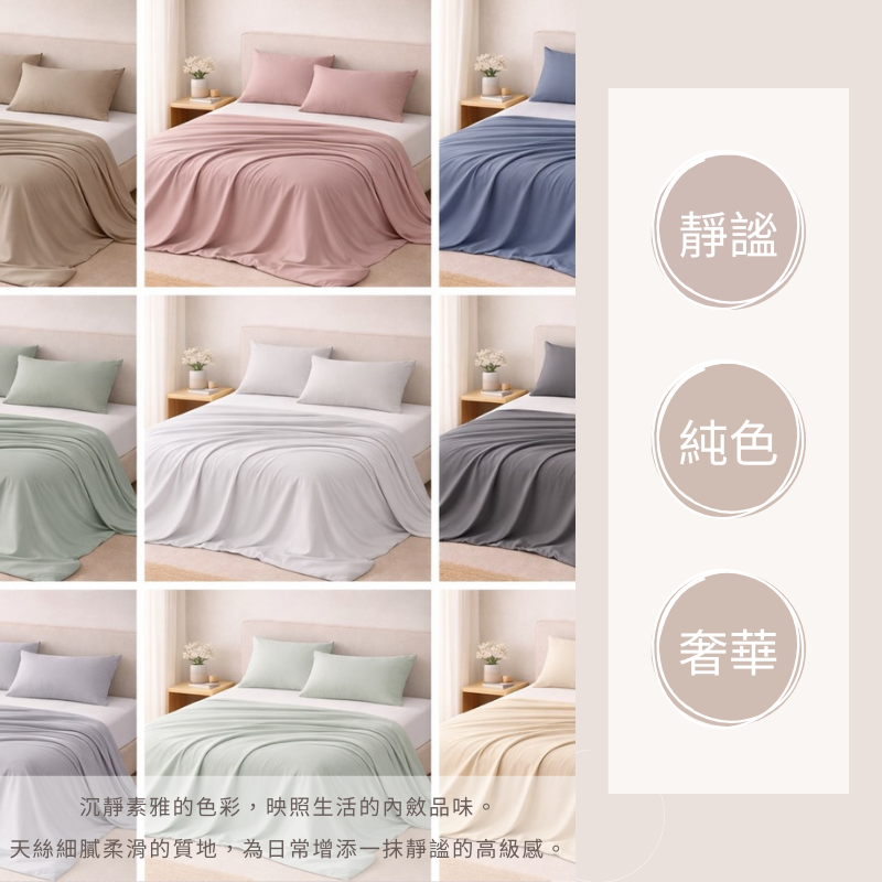 【帕瑪PAMA】50S 100%萊賽爾纖維【TENCEL天絲】涼被/單人/NO-05, , large