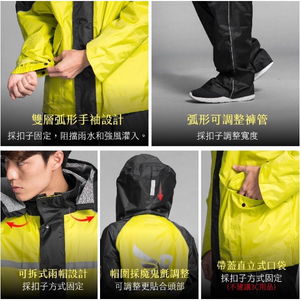【周周生活】 兩件式雨衣 機車雨衣 奧德蒙雨衣 犀爾德 背包雨衣 兩截式雨衣 雨衣外套 2件式雨衣 風衣雨衣  現貨, , large