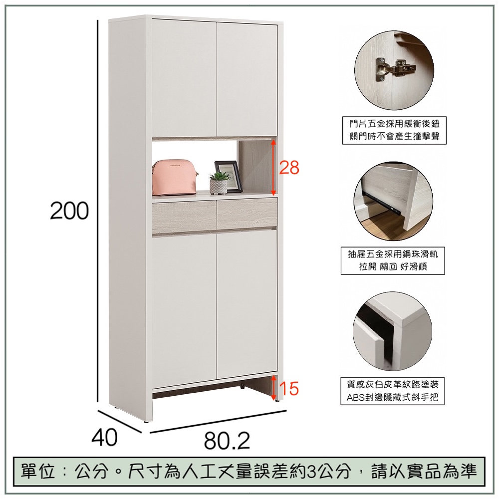 【唯熙傢俱】紀薇橡木雙色2.7尺鞋櫃, , large