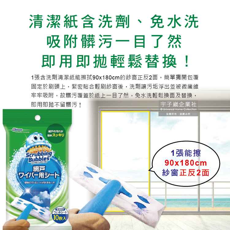 SC Johnson Screen Cleaning Wipes 10 pcs, , large