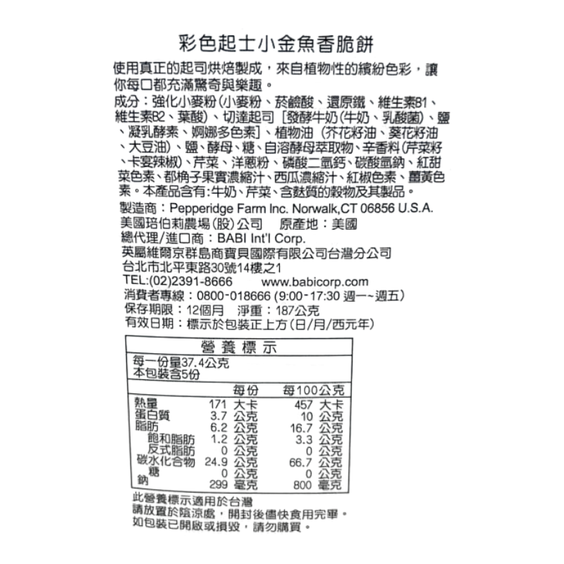 COLORS CHEDDAR GOLDFISH, , large