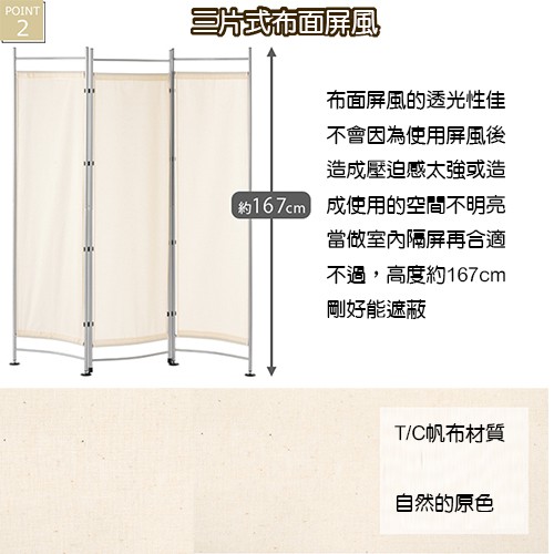 《C&B》簡潔部屋日式三面活用屏風/隔屏/台灣生產外銷日本, , large
