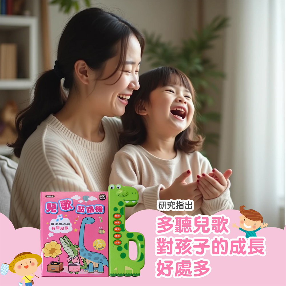 【啾愛你】兒歌點唱機：  國臺客日韓有聲兒歌52首, , large