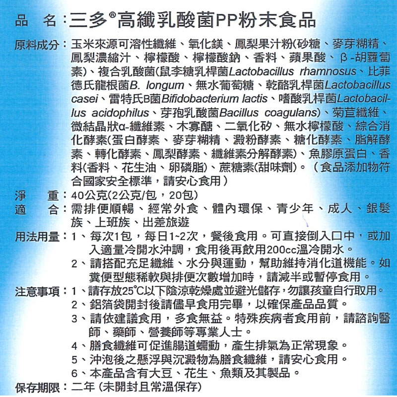 High Fiber Lactobacillus, , large