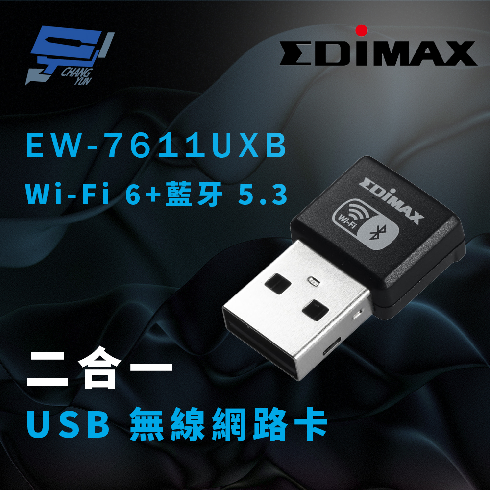 昌運監視器 EDIMAX 訊舟 EW-7611UXB Wi-Fi 6+藍牙 5.3 二合一 USB 無線網路卡, , large