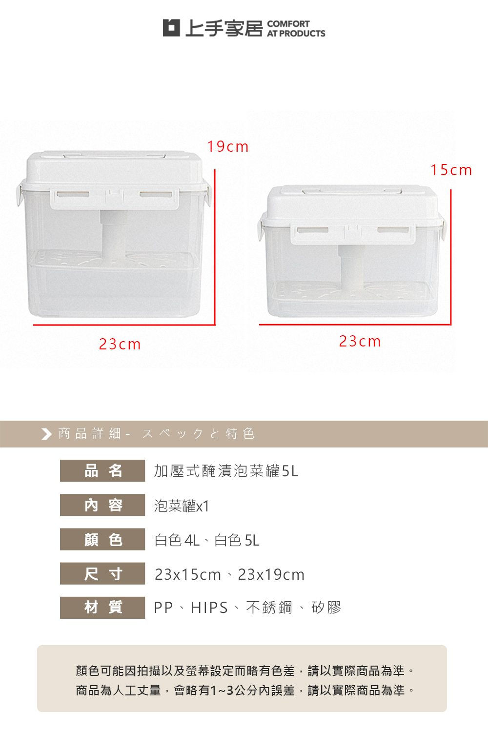 【上手家居】加壓式醃漬泡菜罐5L 白色 5L(密封罐/密封保鮮盒/醃漬罐/泡菜盒/醃漬盒), , large
