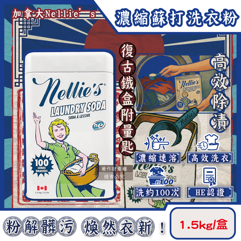 Nellies Laundry Soda 1.5kg