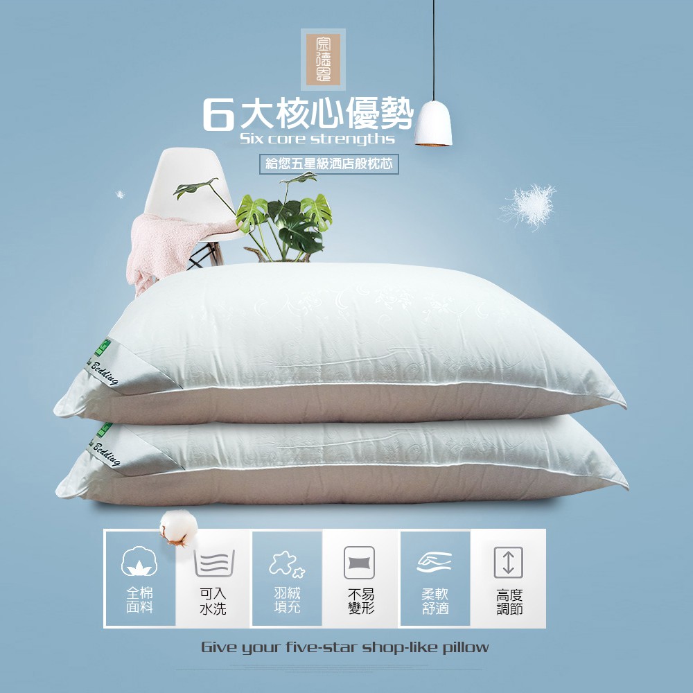 金德恩 GS MALL 台灣製造 頂級可水洗羽絲絨枕 蓬鬆枕 透氣枕 柔軟枕 羽絲絨枕 絲絨枕 水洗 枕頭 寢具 枕頭套, , large