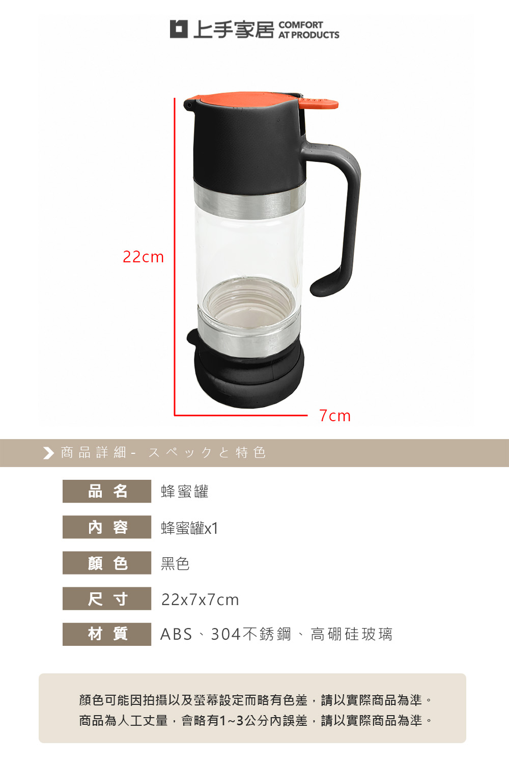 【上手家居】蜂蜜罐 黑色(調味罐/擠壓瓶/蜂蜜瓶/醬料罐/蜂蜜擠壓瓶), , large