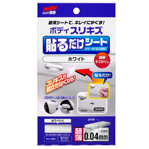 Car Body Repair Patch-Black, , large