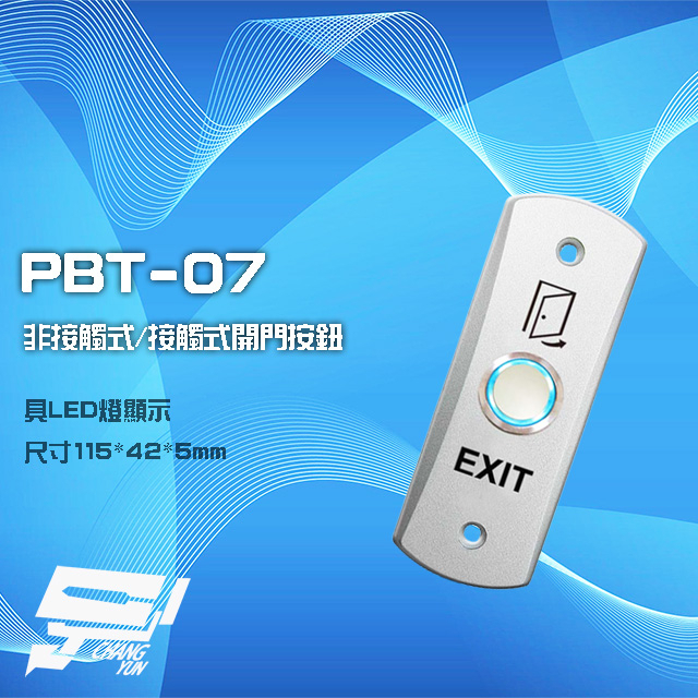 昌運監視器 PBT-07 非接觸式/接觸式 開門按鈕 門禁開關 門禁按鈕 具LED燈顯示, , large