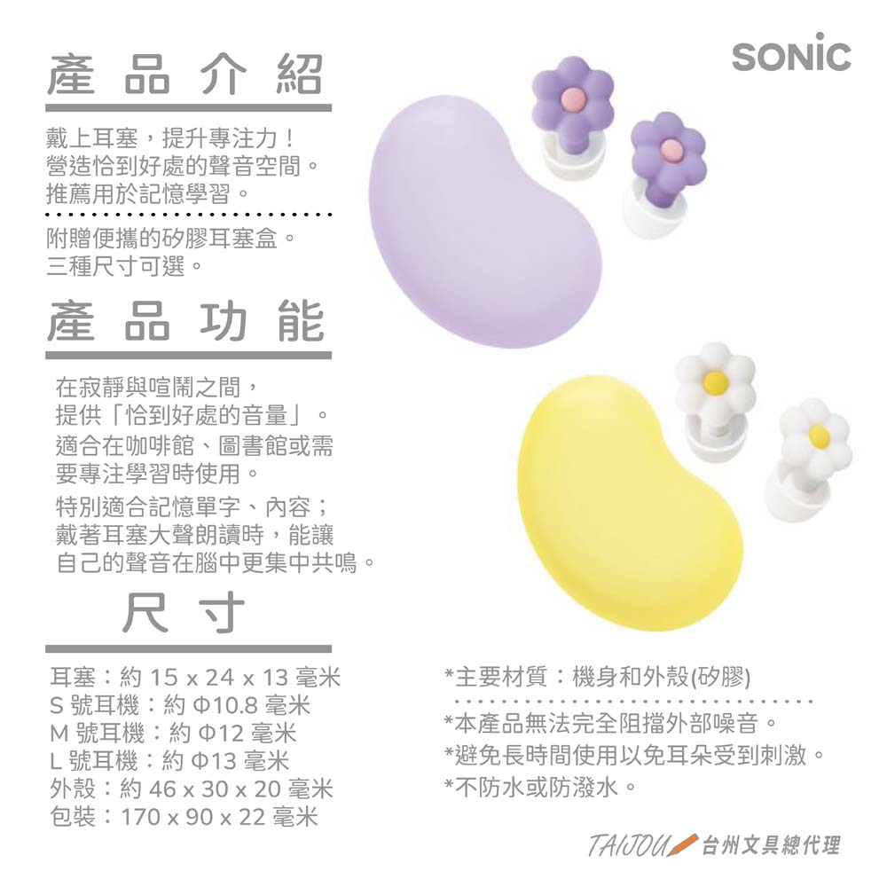 【龍品文創】日本SONIC SP-2022 花朵靜心耳塞-V療癒紫, , large