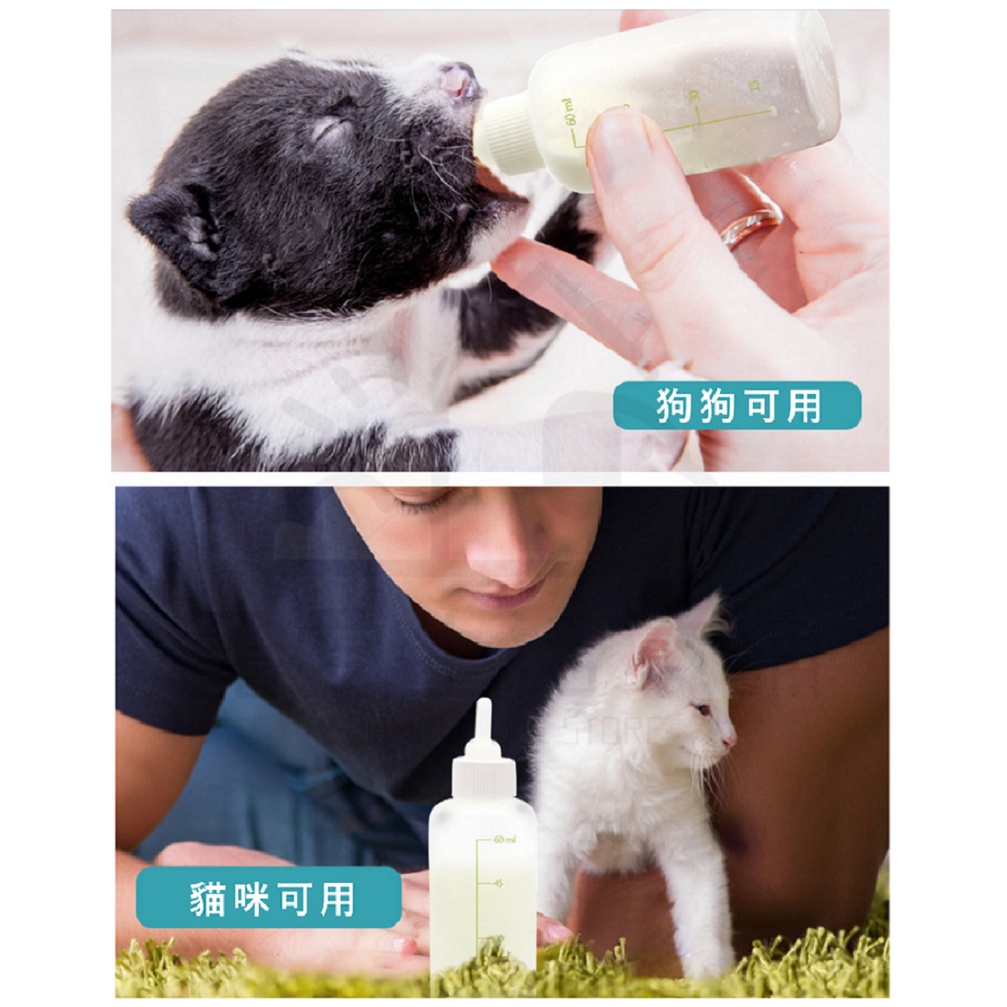 【寵愛生活本舖】寵物奶瓶套組60ml 幼犬奶瓶 幼貓奶瓶 小奶瓶, , large