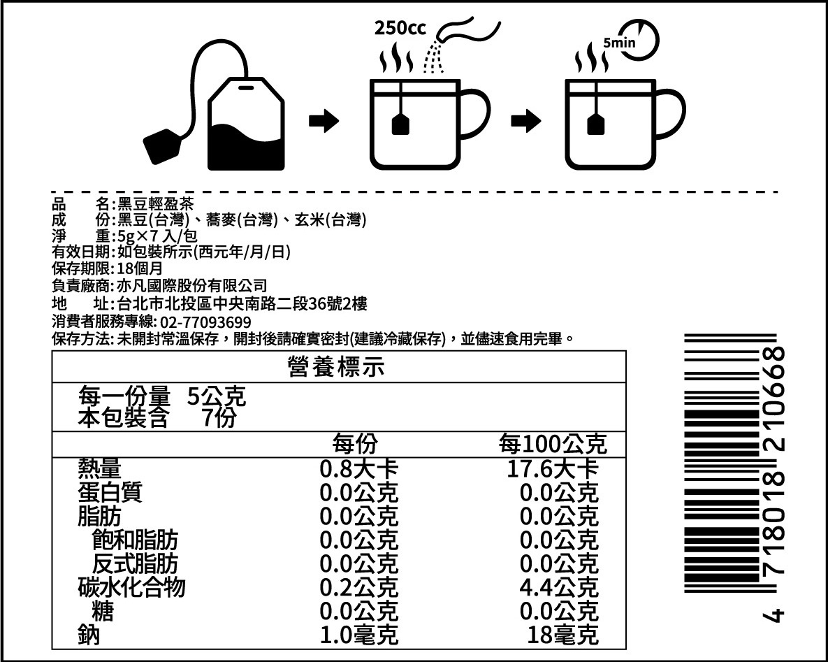 【黑糖道】找茶輕養茶系-黑豆輕盈茶, , large