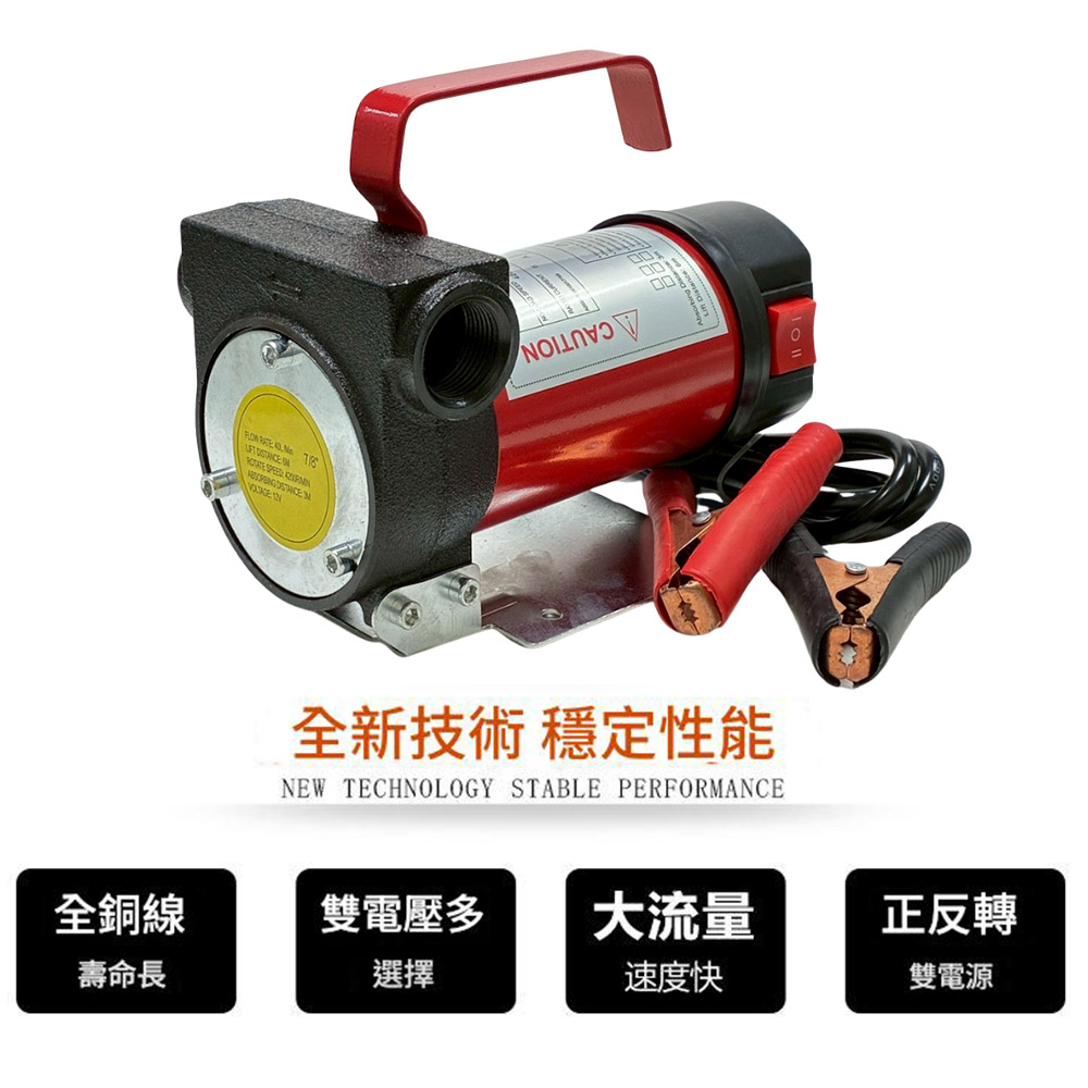 電動抽油泵/24V正反轉【附配件】, , large
