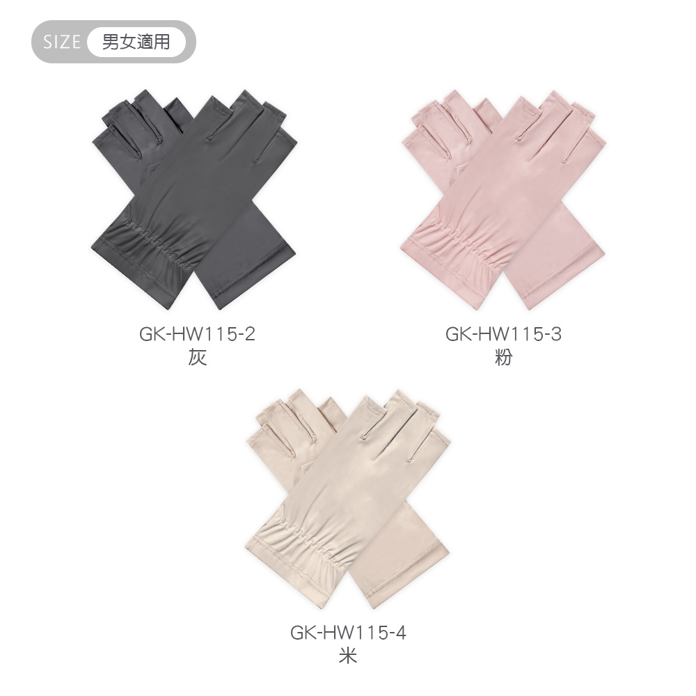 冰絲涼感半指手套 防曬手套 【ONEDER 旺達棉品】GK-HW115, , large