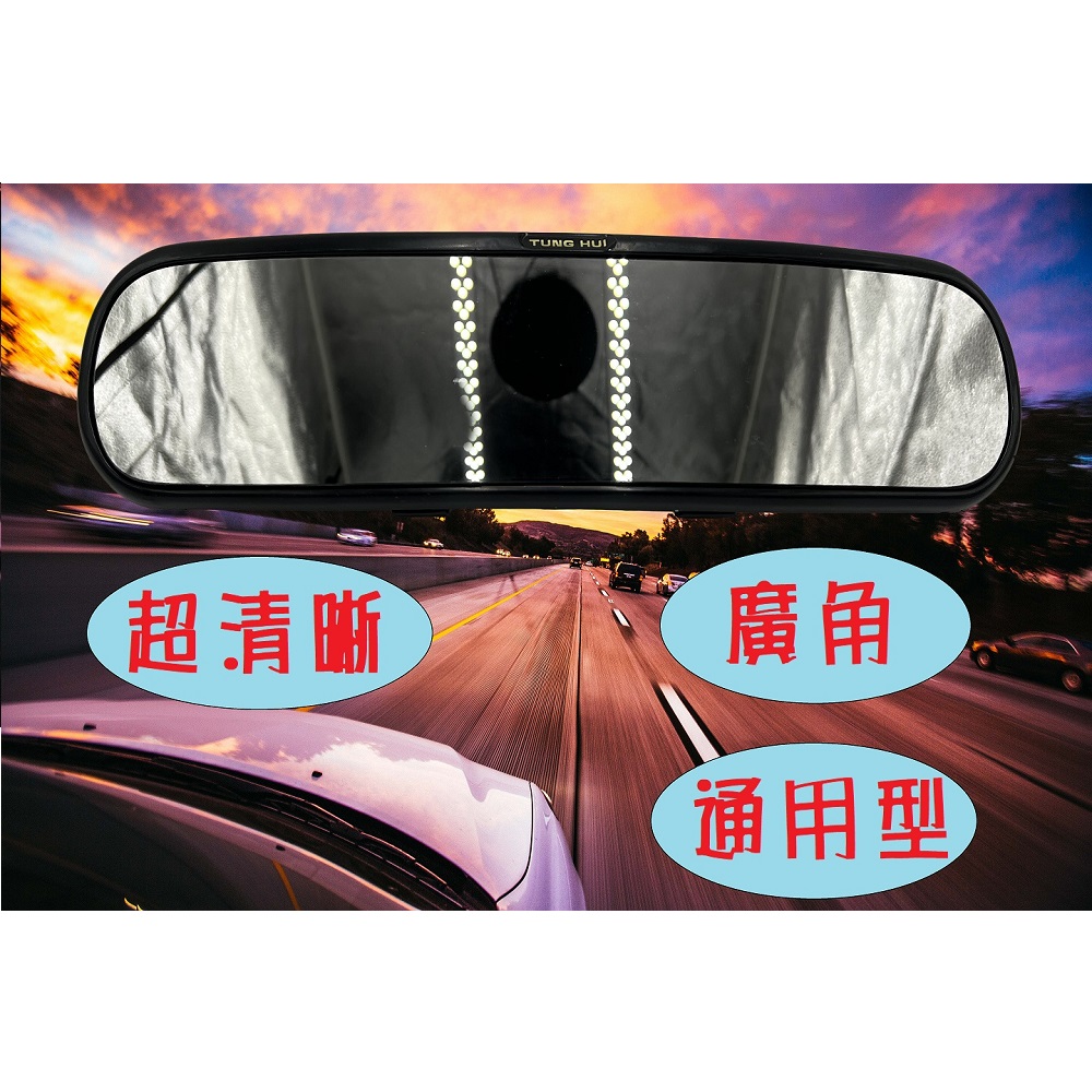 【Rearview Mirror Upgrade】Ultra-Clear Future Mirror (Rearview Mirror), , large